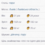 Окремі дані для пар Окремі дані для пар