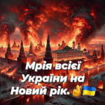 З Новим 2024-им Роком! З Новим 2024-им Роком!