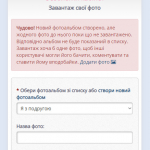 Нововведення до фотографій