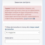 Нововведення до фотографій Нововведення до фотографій