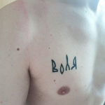 Сергій з міста Ізюм