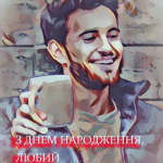 Михайло  з міста Львів