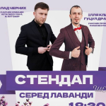 Алекс з міста Чернівці